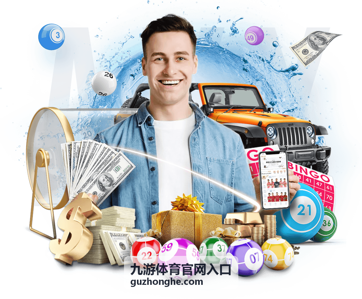 九游体育官网入口赛事活动专题入口卡片